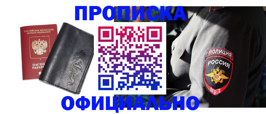прописка в Краснотурьинске