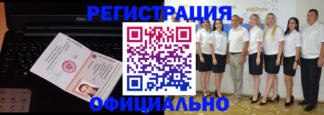 временная прописка в Краснотурьинске