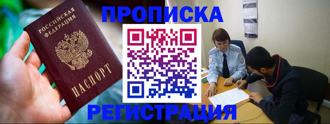 прописка регистрация в Краснотурьинске