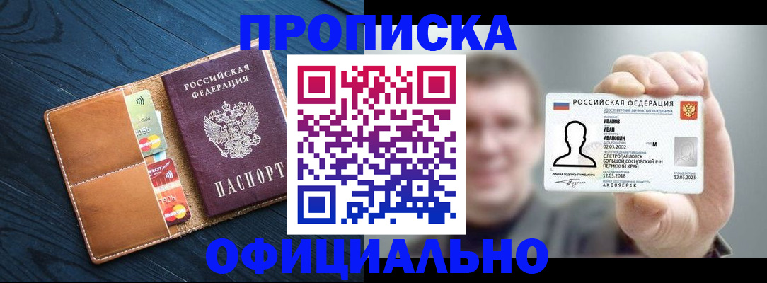 прописка от собственника в Краснотурьинске