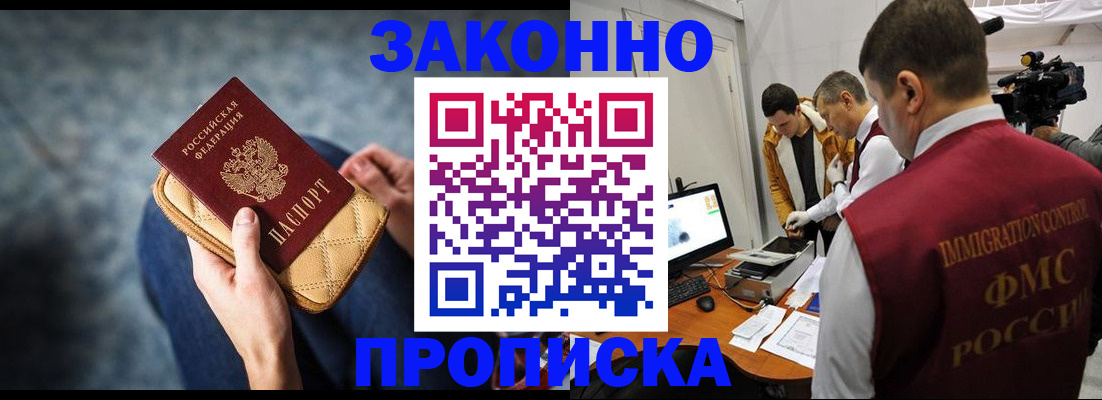 прописка регистрация в Краснотурьинске