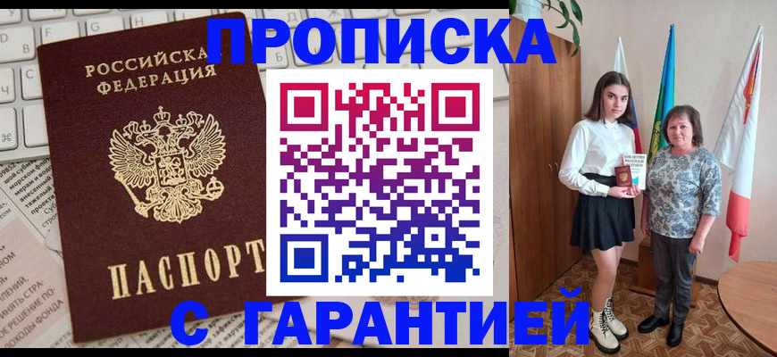 временная регистрация гарантия в Краснотурьинске