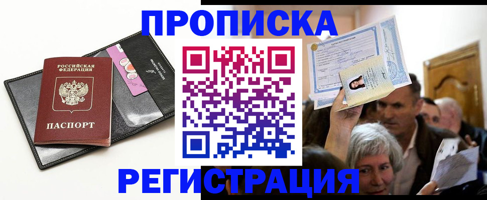 прописка иностранных граждан в Краснотурьинске