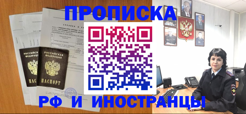 прописка для работы в Краснотурьинске