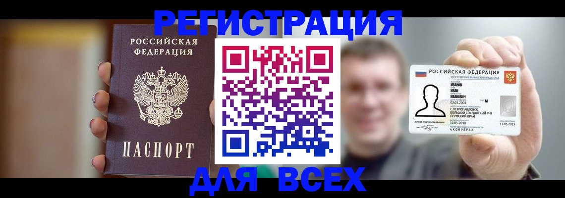 прописка паспорт в Краснотурьинске
