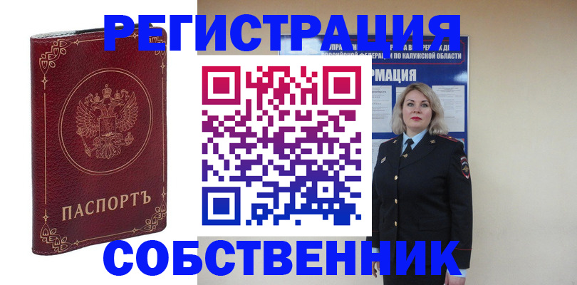 купить прописку в Краснотурьинске
