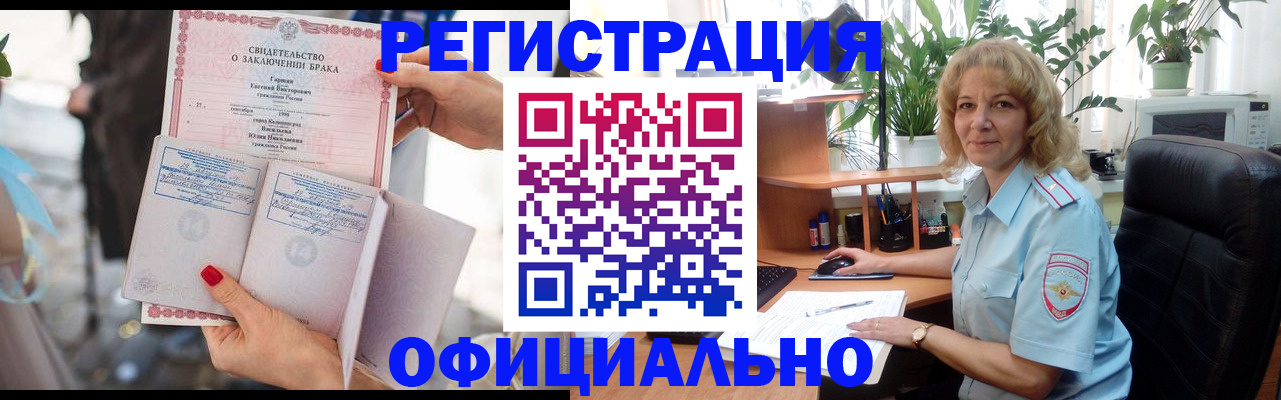 временная регистрация законно в Краснотурьинске